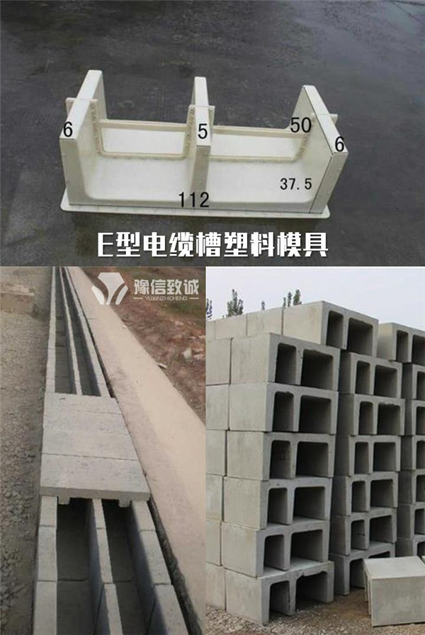 常用E型槽預制成品